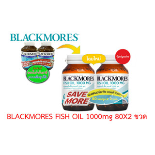 BLACKMORES Fish Oil 1000 mg. 80 แคปซูล แพ็คคู่2ขวด 83271