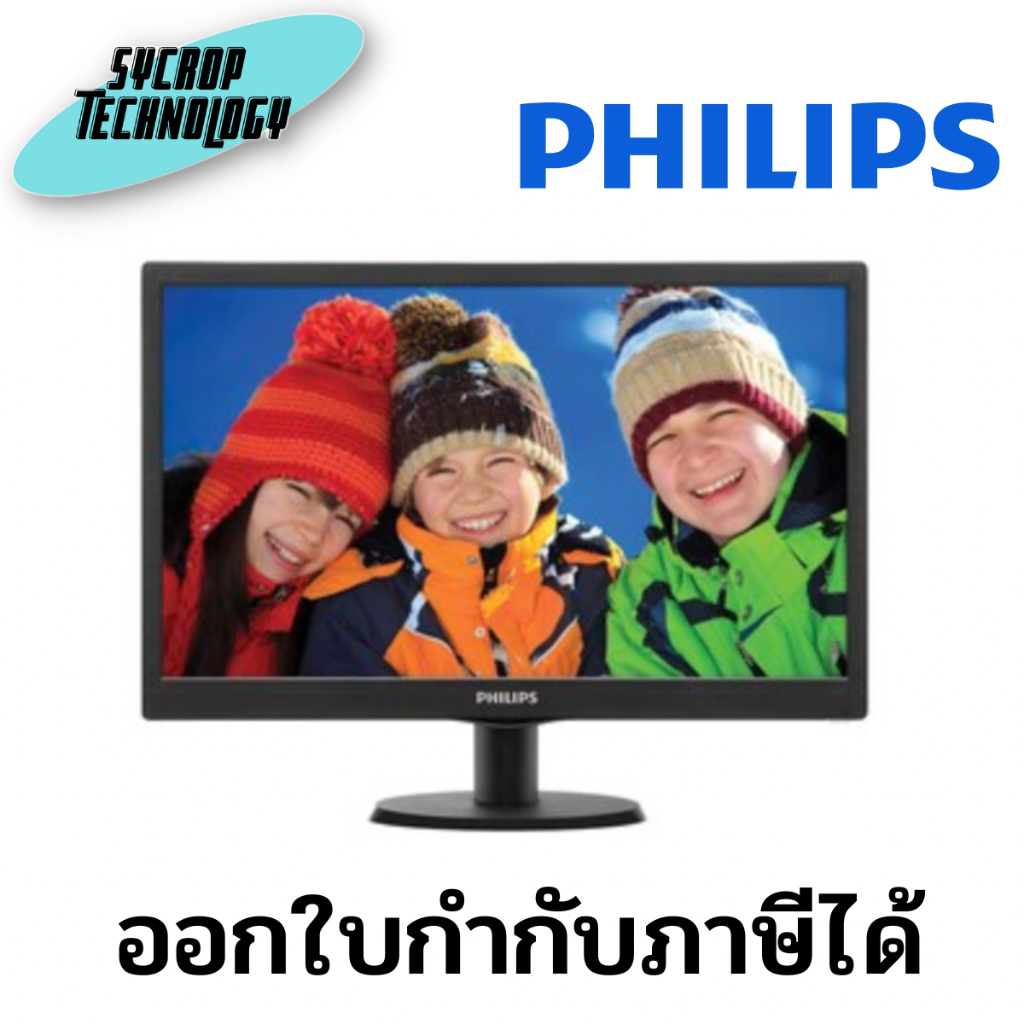 จอมอนิเตอร์ Monitor 19.5'' PHILIPS 203V5LSB2/97 (TN, VGA) Advice ประกันศูนย์ เช็คสินค้าก่อนสั่งซื้อ