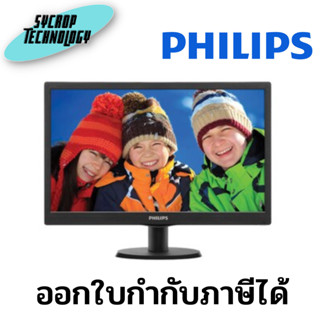 จอมอนิเตอร์ Monitor 19.5 PHILIPS 203V5LSB2/97 (TN, VGA) Advice ประกันศูนย์ เช็คสินค้าก่อนสั่งซื้อ