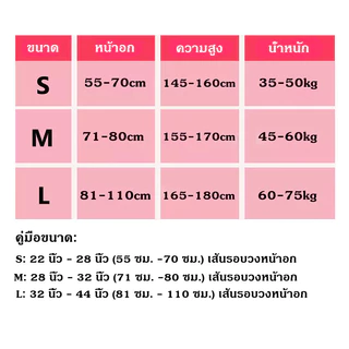 เสื้อพยุงหลัง แก้หลังค่อม ไหล่ห่อ ที่ดัดหลัง เสื้อดามหลัง เข็มขัดพยุงหลัง (Posture Corrector) บรรเทาอาการปวดหลัง