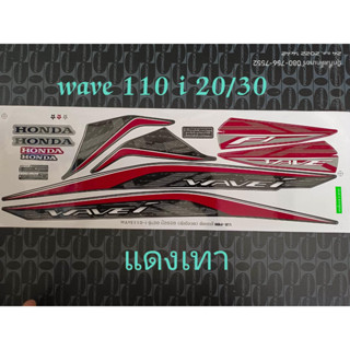 สติ๊กเกอร์ WAVE 110I LED สีแดง-เทา ปี 2020 รุ่น 30