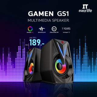 ราคาลำโพงคอมพิวเตอร์ GAMEN Multimedia Speaker GS1 Black ประกันศูนย์ไทย1ปี