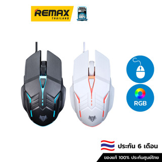 Nubwo Gaming Mouse NM-097 - เม้าส์เกมมิ่ง เม้าส์เล่นเกมส์ เม้าส์มีไฟ