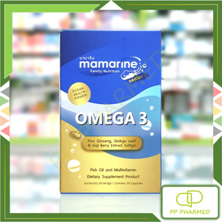 Mamarine Senior Omega3 วัย35+ บำรุงหัวใจ สมอง และระบบประสาท 30แคปซูล