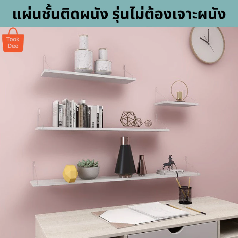 TookDee ชั้นวางของติดผนัง รุ่น T21.3 thumbnail 4