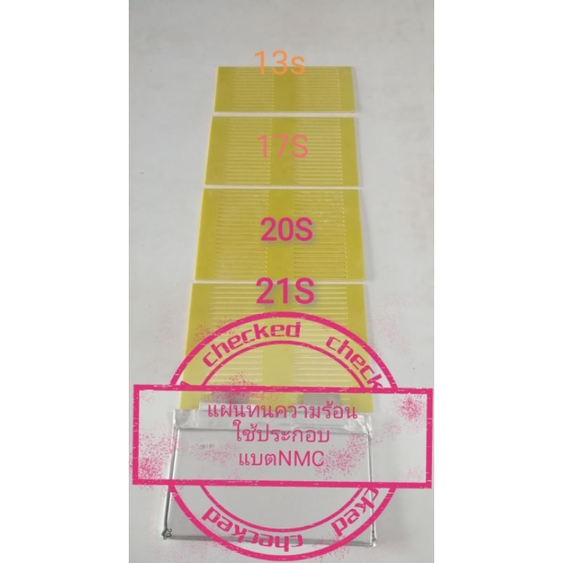 บัสบาร์​ แผ่น​ pcb หนา1.5​ ม.ม.เจาะร่องรองรับขั้วแบต​ NMC​10A​15A​ 20A​13S​ 17S​ 20S​ 21S