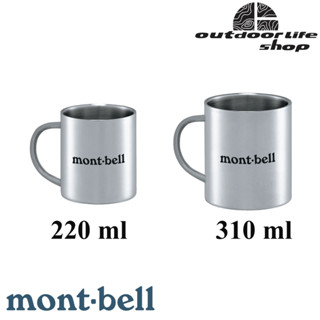 Montbell STAINIESS THERMO MUG 220ml-310ml