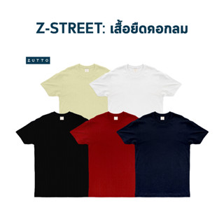 ZUTTO เสื้อยืดพรางพุงคอกลม รุ่น Z-Street ไซส์ใหญ่ ผ้า Cotton100% เสื้อยืดสีพื้น เสื้อยืดคนอ้วน เนื้อผ้าหนาแต่ยืดหยุ่นสูง