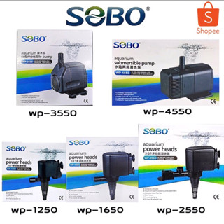 ปั๊มน้ำตู้ปลา (SOBO) รุ่น WP 1250 , WP 1650 , WP 2550 , Wp 3550 , Wp 4550