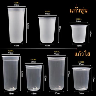 【1เเถว25ใบ】เเก้วPPเนื้อเเข็ง 【ทรงU】 ปาก90mm พร้อมฝา 16 22 ออนซ์ พิมพ์โลโก้