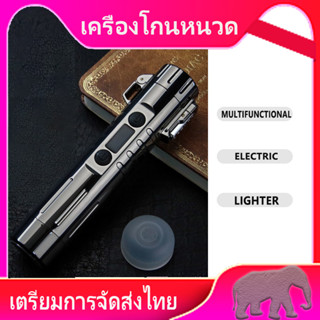 จัดส่งอย่างรวดเร็ว พกพาได้ มีดโกนไฟฟ้าแบบอเนกประสงค์ shaved lighter Double Pulse Electric Arc ไฟแช็ก เบาขึ้น