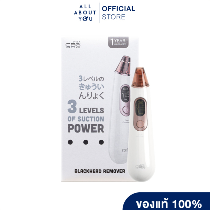 CBG Devices Blackhead Remover 3 LEVELS OF SUCTION POWER