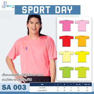 เสื้อกีฬา เสื้อคอกลมชาย FLYHAWK SPORT DAY รุ่น SA003 ชุด 2 ของแท้ 100%