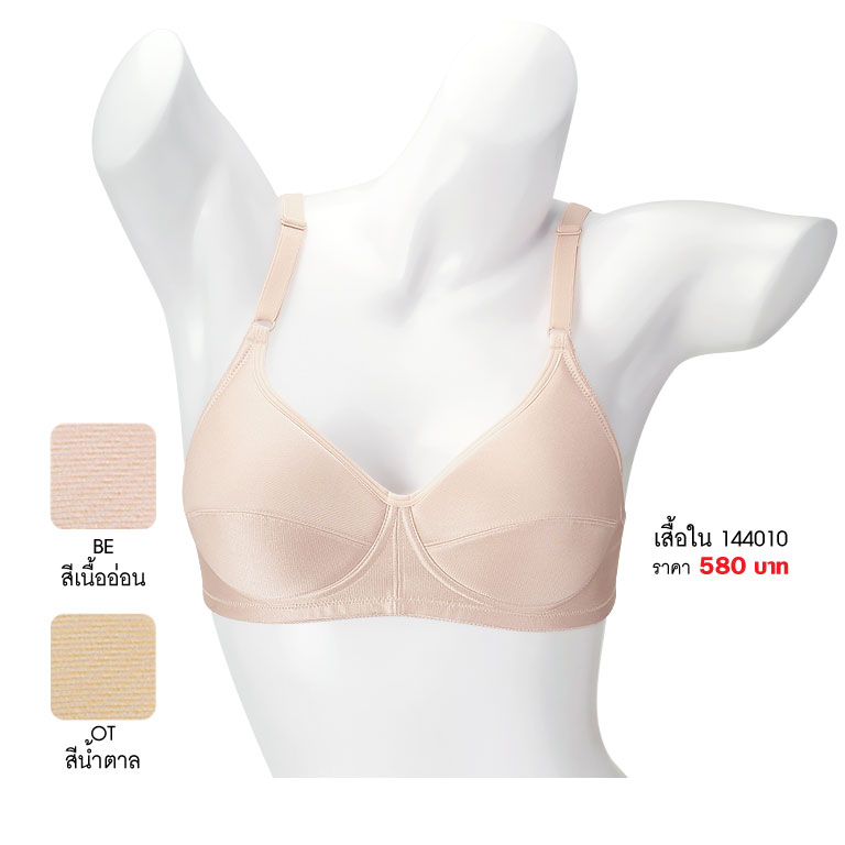 EFFINรหัส 144010 เสื้อยกทรง เสริมฟองน้ำ