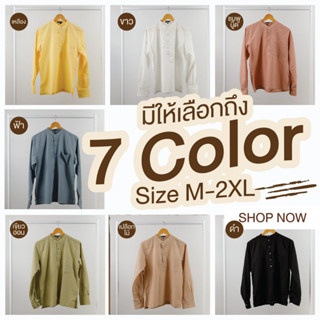 🌈 Size : L เสื้อเชิ้ตผ้าฝ้ายแท้ 100% คอปกจีน แขนยาว