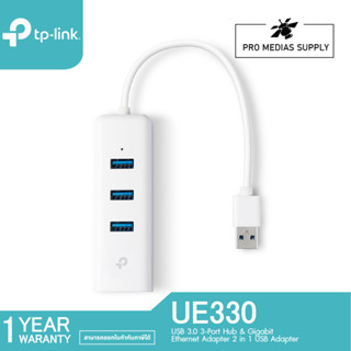 TP-Link UE330 แปลง USB ให้เป็นช่องแลน-USB3.0 -3ช่อง (USB 3.0 3-Port Hub &amp; Gigabit Ethernet Adapter 2 in 1 USB Adapter)