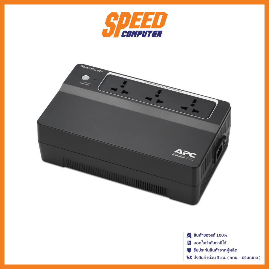 [By-Order 2-3วัน] APC BX625CI MS UPS(เครื่องสำรองไฟฟ้า) 325 Watts /625 VA,Input 230V /Output 230V by