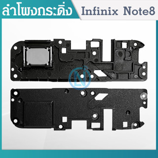 Speaker Ringer Buzzer ลำโพงกระดิ่ง infinix infinix Note 8 Speaker Ringer Buzzer for infinix Note8