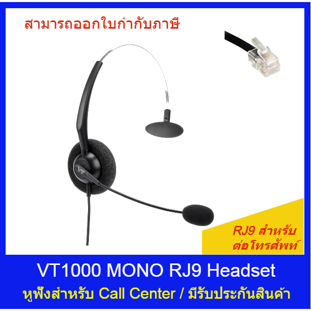 VT1000 MONO RJ9 Headset