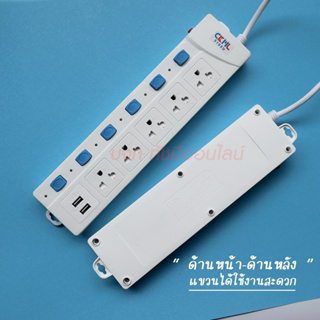 ปลั๊กพ่วง (มอก.) 5ช่อง 2USB 3เมตร 5เมตร 8เมตร ปลั๊ก CKML รุ่น 5105 5105U ปลั๊กไฟได้มาตราฐาน รางปลั๊กไฟ คุณภาพอย่างดี