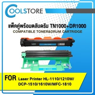 COOLS TONER TN1000/P115B/CT202137/DR1000 For Brother HL-1110/1210W/DCP1510/1610W, MFC-1810/1815/1910