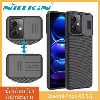 Nillkin เคส Xiaomi Poco X5 5G case กันกระแทก ป้องกันความเป็นส่วนตัว ป้องกันรอยขีดข่วน ฝาครอบสไลด์สำหรับป้องกันกล้อง