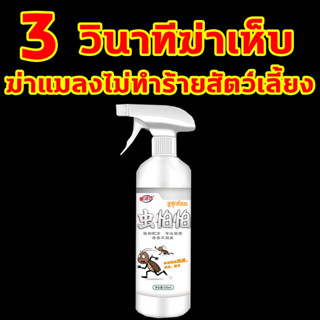 ฆ่าหมัดอย่างรวดเร็ว าฆ่าเห็บหมัด กำจัดเห็บและหมัด สเปรย์กำจัดเห็บ 500ML