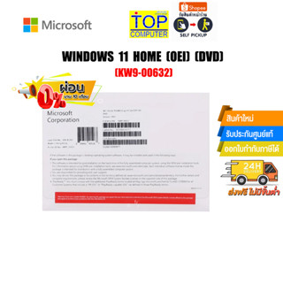 [ผ่อน0%10ด.]WINDOWS 11 HOME (OEI) (DVD) (KW9-00632)