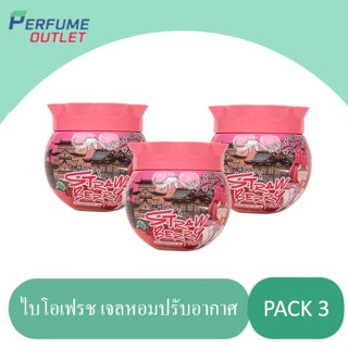 ขายดีสุด (แพ็ค 3 ชิ้น) 🍓 ไบโอ เฟรช เจลหอมปรับอากาศ กลิ่น เบอร์รี่เฟรชชี่ ขนาด 155 g.