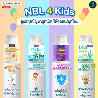 ♣ 2 แถม1 ♣NBL Calcium Vitamin D3 นมเม็ด เจริญอาหาร เพิ่มความสูง สร้างภูมิคุ้มกัน บำรุงกระดูกและฟัน การเจริญเติบโต