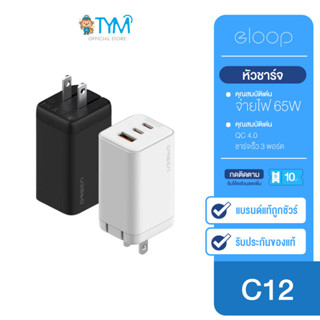 [กดติดตามรับโค้ด] Eloop C12 เซตหัวชาร์จเร็ว 3 พอร์ต PD 65W QC 4.0 Apapter อแดปเตอร์ หัวชาร์จ Type C