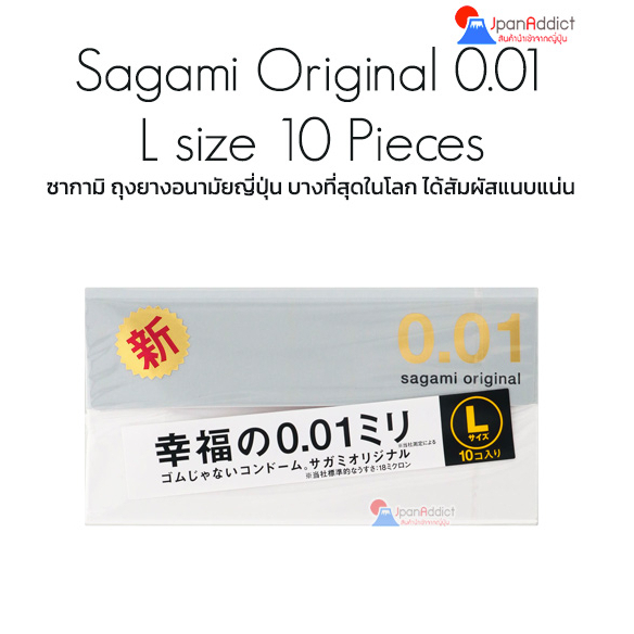 Sagami Original 0.01 L Size 56mm (10ชิ้น) ซากามิ ถุงยางอนามัยญี่ปุ่น บางที่สุดในโลก ได้สัมผัสแนบแน่น