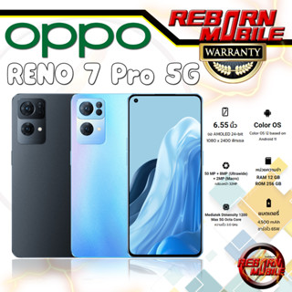 [Hot-Sale] OPPO Reno7 Pro 5G 12/256GB MTK Dimensity 1200 MAX ชาร์จไว 65W