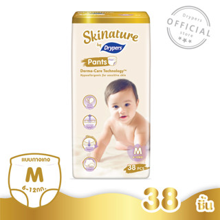 Drypers กางเกงผ้าอ้อม รุ่น skinatre ไซส์ M 38