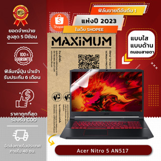 ฟิล์มกันรอย คอม โน๊ตบุ๊ค รุ่น Acer Nitro 5 AN517 (ขนาดฟิล์ม 17.3 นิ้ว : 38.2x21.5 ซม.)