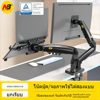 North Bayou NB F160 10-17 2ขาตั้งจอภาพแล็ปท็อป 17-32 การหมุน360°การปรับหลายทิศทาง สปริงนิวเมติก