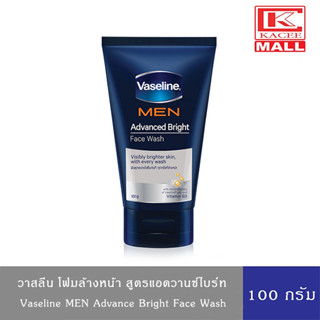 Vaseline Men วาสลีน โฟมล้างหน้า สูตรแอดวานซ์ไบร์ท 100 กรัม Advance Bright Facial Foam 100g.