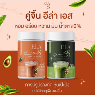 ชาเขียวจ่อย #ชาไทยจ่อย #ElaS #อีล่าเอส