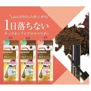 K-Palette Lasting Tip On Eyebrow Powder (1ชิ้น เลือกสี 01/02/03) มาสคาร่าคิ้ว แบบฝุ่น