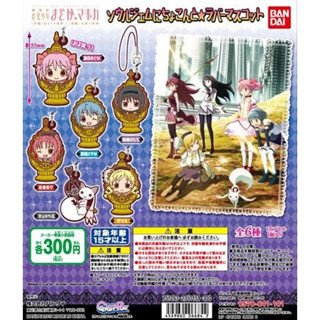 Movie Puella Magi Madoka Magica Soul Gem Nichokonto Rubber Mascot Gashapon กาชาปอง สาวน้อยเวทมนตร์ มาโดกะ