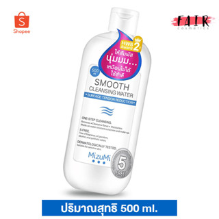 MIZUMI Smooth Cleansing Water มิซึมิ สมูธ คลีนซิ่ง วอเตอร์ [500 ml.]