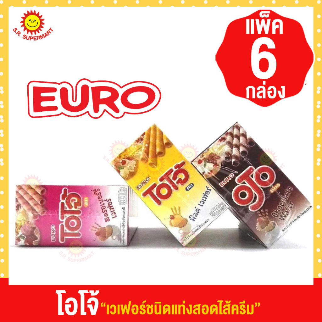 OJO โอโจ้ เวเฟอร์ชนิดแท่งสอดไส้ครีม ขนมยุค 90 (แพ็ค 6 กล่อง)