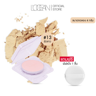 [ขนาดทดลอง 4 g.] LOCEAN MINI Perfection Two Way Cake