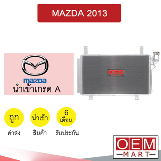 แผงแอร์ นำเข้า มาสด้า CX-5 2013 (ไดเออร์แปลง) รังผึ้งแอร์ แผงคอล์ยร้อน แอร์รถยนต์ MAZDA 109 303