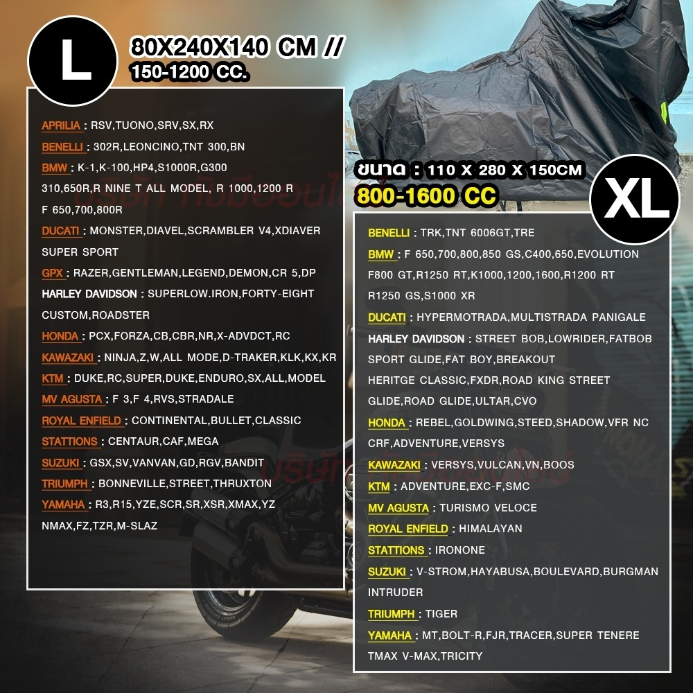 ผ้าคลุมรถ ถุงคลุมรถมอไซ กันแดดกันน้ำได้ ทุกรุ่น M/L/XL/XXL ผ้าคลุมมอไซค์ คลุมรถมอไซ ผ้าคลุมรถจักรยานยนต์ honda PCX Bike - รูปที่ 6