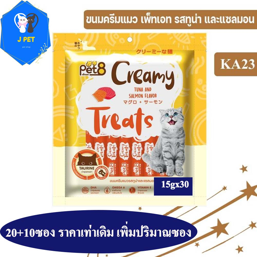 ขนมแมวเลีย ทูน่าแซลมอน by Pet8 15g*30ซอง เสริมด้วย วิตามินทอรีน DHA Omega 6 และวิตามิน E พร้อมส่งความอร่อยถึงบ้าน