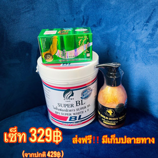 เซ็ท BL+โสม+เซรั่มgold