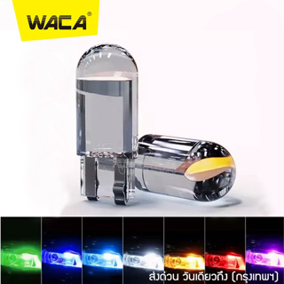 WACA T10 ไฟหน้า หลอดไฟหรี่ LED เซรามิค ทนความร้อนสูง ไฟหรี่ ไฟส่องป้ายทะเบียน รถยนต์ มอตเอร์ไซค์ Z07 ^JD