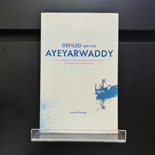 Defiled on the Ayeyarwaddy - Ma Thanegi