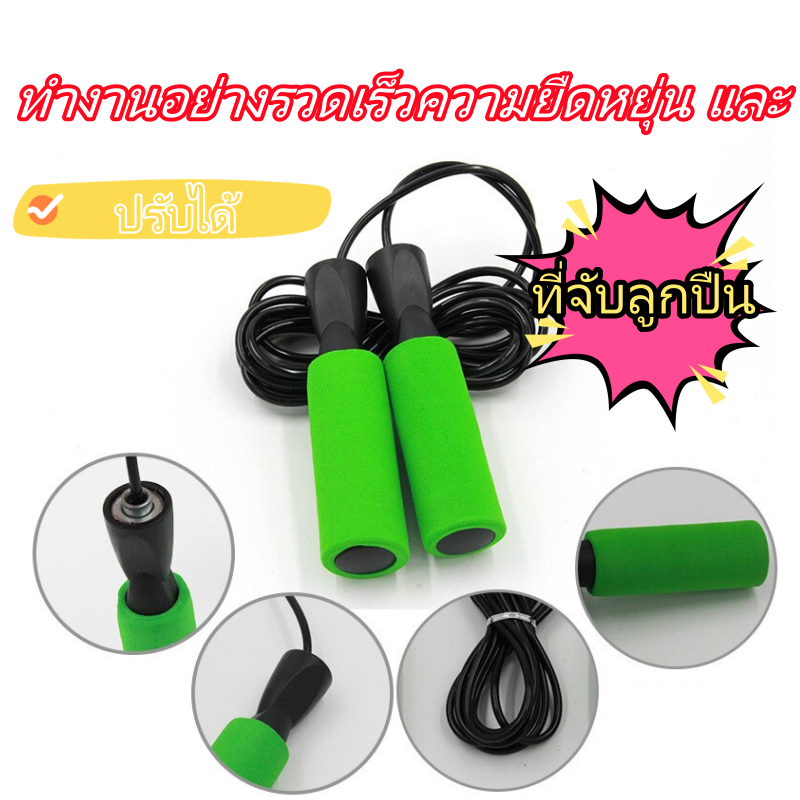 ที่กระโดดเชือก เชือกกระโดด JUMPING ROPE ด้ามจับบุนุ่มกระชับมือ สำหรับการออกกำลังกายเผาผลาญพลัง